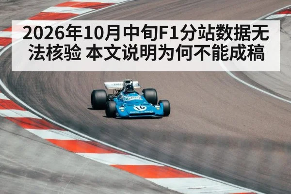formula one race car circuit